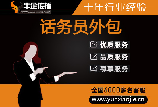 广州网店客服外包价格是多少